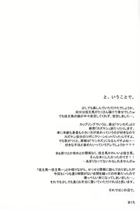 Page 21 of Kazu Mania - preview thumbnail