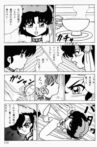Page 116 of Armitage The III Revised Edition ver.1.02 - preview thumbnail