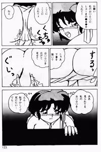 Page 124 of Armitage The III Revised Edition ver.1.02 - preview thumbnail