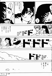 Page 140 of Armitage The III Revised Edition ver.1.02 - preview thumbnail