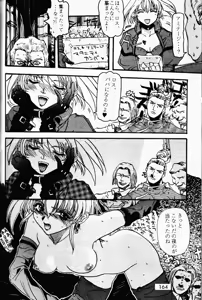 Page 165 of Armitage The III Revised Edition ver.1.02 - preview thumbnail
