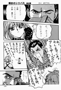 Page 170 of Armitage The III Revised Edition ver.1.02 - preview thumbnail