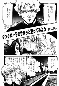 Page 174 of Armitage The III Revised Edition ver.1.02 - preview thumbnail