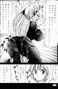 Page 33 of Armitage The III Revised Edition ver.1.02 - preview thumbnail