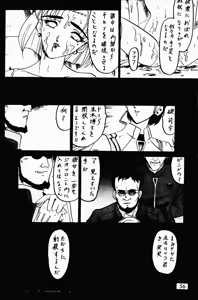 Page 57 of Armitage The III Revised Edition ver.1.02 - preview thumbnail