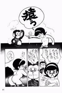 Page 82 of Armitage The III Revised Edition ver.1.02 - preview thumbnail