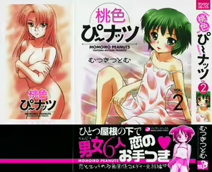 Momoiro Peanuts Vol. 2 — hentai manga cover on Fhentai