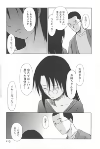 Page 118 of Momoiro Peanuts Vol. 2 - preview thumbnail