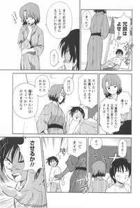 Page 136 of Momoiro Peanuts Vol. 2 - preview thumbnail