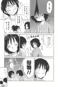 Page 138 of Momoiro Peanuts Vol. 2 - preview thumbnail