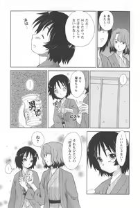 Page 142 of Momoiro Peanuts Vol. 2 - preview thumbnail