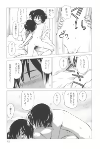 Page 16 of Momoiro Peanuts Vol. 2 - preview thumbnail
