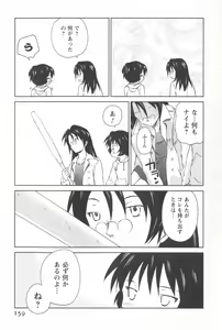 Page 162 of Momoiro Peanuts Vol. 2 - preview thumbnail