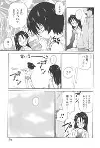 Page 168 of Momoiro Peanuts Vol. 2 - preview thumbnail