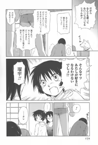 Page 175 of Momoiro Peanuts Vol. 2 - preview thumbnail