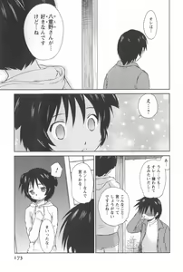 Page 176 of Momoiro Peanuts Vol. 2 - preview thumbnail