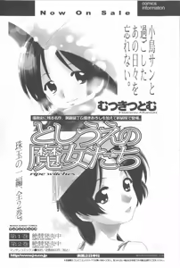 Page 211 of Momoiro Peanuts Vol. 2 - preview thumbnail