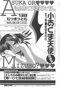 Page 212 of Momoiro Peanuts Vol. 2 - preview thumbnail