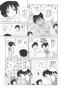 Page 34 of Momoiro Peanuts Vol. 2 - preview thumbnail