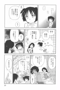 Page 36 of Momoiro Peanuts Vol. 2 - preview thumbnail
