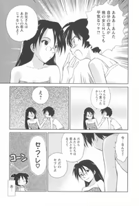 Page 38 of Momoiro Peanuts Vol. 2 - preview thumbnail