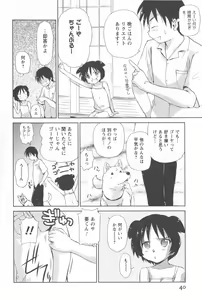 Page 43 of Momoiro Peanuts Vol. 2 - preview thumbnail