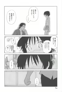 Page 67 of Momoiro Peanuts Vol. 2 - preview thumbnail