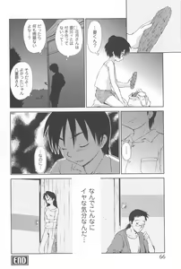 Page 69 of Momoiro Peanuts Vol. 2 - preview thumbnail