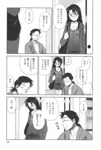 Page 74 of Momoiro Peanuts Vol. 2 - preview thumbnail