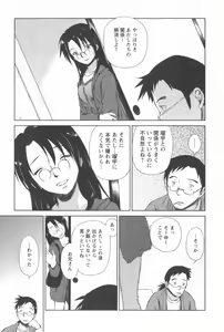 Page 76 of Momoiro Peanuts Vol. 2 - preview thumbnail