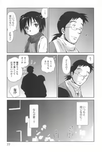 Page 80 of Momoiro Peanuts Vol. 2 - preview thumbnail