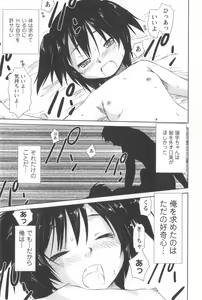 Page 86 of Momoiro Peanuts Vol. 2 - preview thumbnail