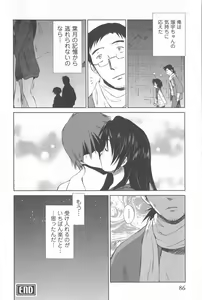 Page 89 of Momoiro Peanuts Vol. 2 - preview thumbnail