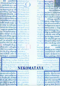 Page 26 of Misa Note - preview thumbnail