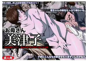 Page 61 of Yoppa Ratta Sensei to Bed In - preview thumbnail