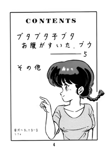 Page 4 of Tendou-ke no Musume-tachi - The Ladies of the Tendo Family Vol. 0 - preview thumbnail