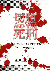 Page 29 of Seppuku And The Shikei - preview thumbnail