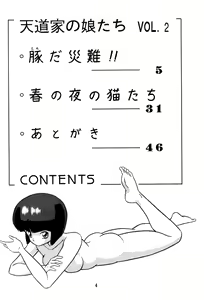 Page 3 of Tendou-ke no Musume-tachi Vol. 2 - preview thumbnail