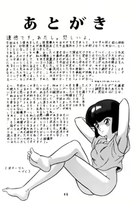 Page 45 of Tendou-ke no Musume-tachi Vol. 2 - preview thumbnail