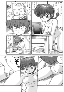 Page 8 of Tendou-ke no Musume-tachi Vol. 3 - preview thumbnail