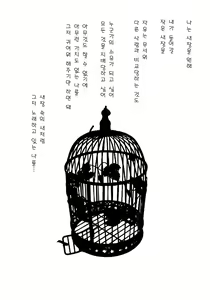 Page 8 of IDOLTIME SPECIAL BOOK YUKIHO HAGIWARA in the Bird Cage - preview thumbnail