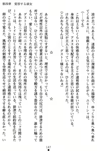 Page 150 of Walpurgis no Inmu 2 - preview thumbnail