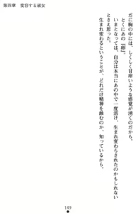 Page 152 of Walpurgis no Inmu 2 - preview thumbnail