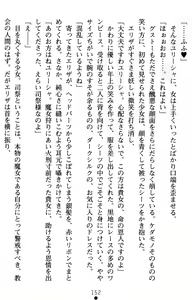 Page 155 of Walpurgis no Inmu 2 - preview thumbnail