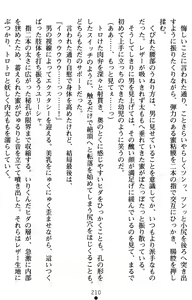 Page 213 of Walpurgis no Inmu 2 - preview thumbnail