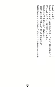 Page 33 of Walpurgis no Inmu 2 - preview thumbnail