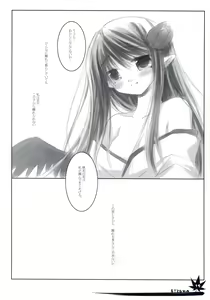 Page 17 of - Kizuna - preview thumbnail