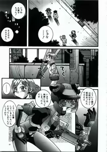 Page 61 of Steel Mayonnaise 1.2.3 - preview thumbnail