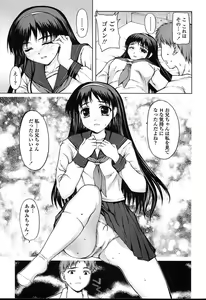 Page 136 of Comic TENMA 2004-08 - preview thumbnail