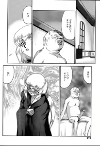 Page 207 of Comic TENMA 2004-08 - preview thumbnail